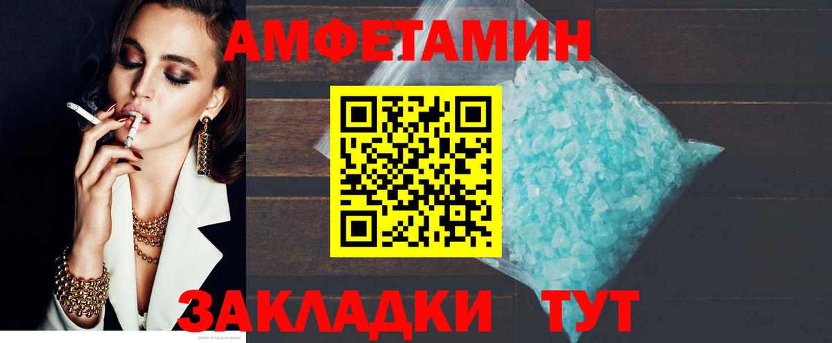 АМФЕТАМИН 97% Сорочинск