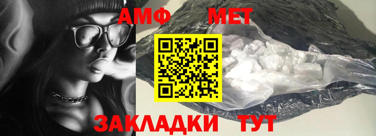 Amphetamine  АМФЕТАМИН 97%  Вход с VPN  Сорочинск 