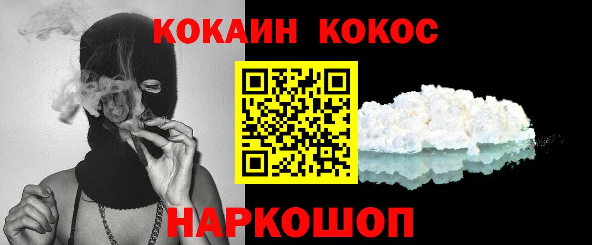Сорочинск  Cocaine 97%  Вход с VPN  Cocaine  Кокаин Columbia 