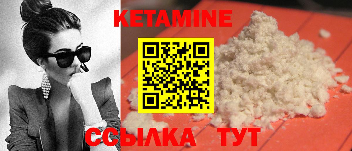 Сорочинск  КЕТАМИН VHQ  Вход с VPN 