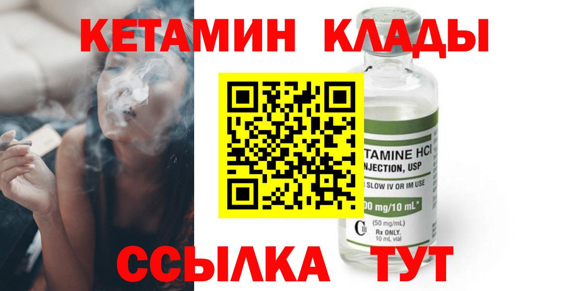 КЕТАМИН VHQ Сорочинск
