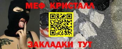 мет Обнинск