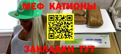 мет Обнинск