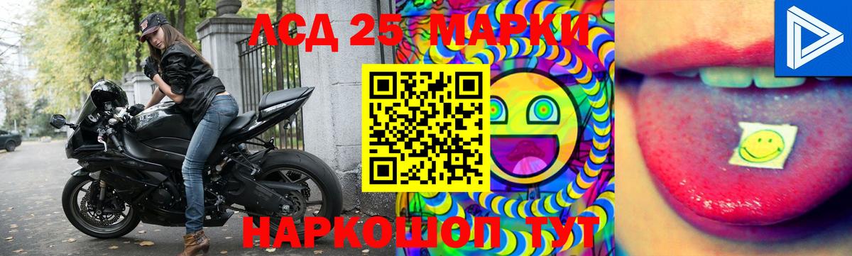LSD-25 экстази ecstasy Сорочинск