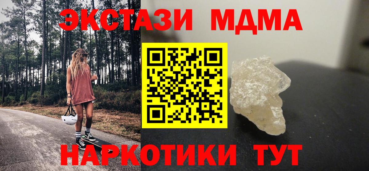 МДМА VHQ Сорочинск