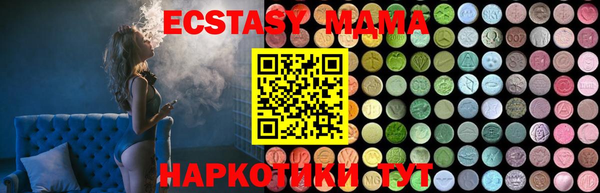 MDMA Molly  MDMA молли  Сорочинск  Вход с VPN 