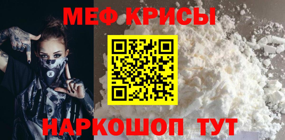 МЕФ  Меф мяу мяу  Сорочинск  Меф  Меф 4 MMC  Вход с VPN 