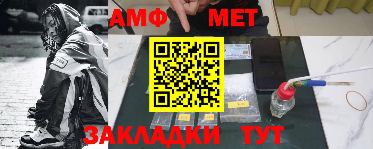 МЕТАМФЕТАМИН винт  Вход с VPN  Сорочинск  МЕТАМФЕТАМИН винт 