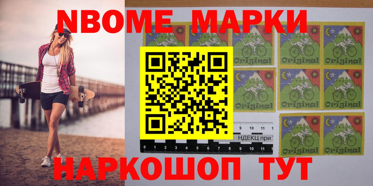 Марки 25I-NBOMe 1,8мг  Марки 25I-NBOMe 1,8мг  Вход с VPN  Марки N-bome  купить  цена  Сорочинск 