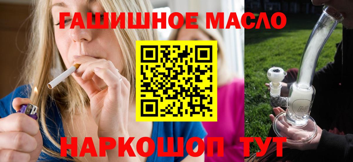 Сорочинск  Дистиллят ТГК вейп  Дистиллят ТГК THC oil  Вход с VPN 